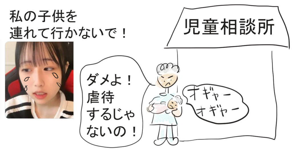 最上あいの子供は児童相談所が強制的に引き取ることになりました