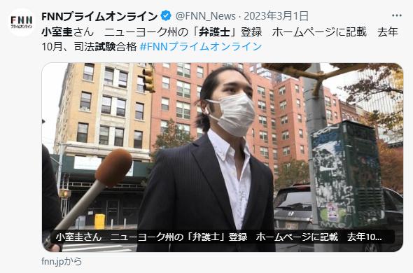 NYの小室圭さん