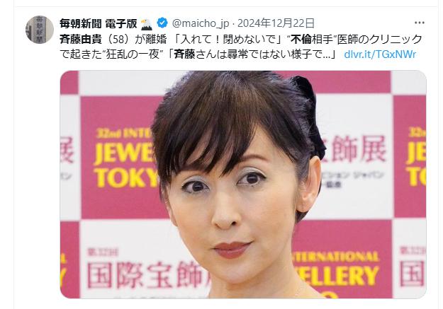 斉藤由貴も不倫で降板