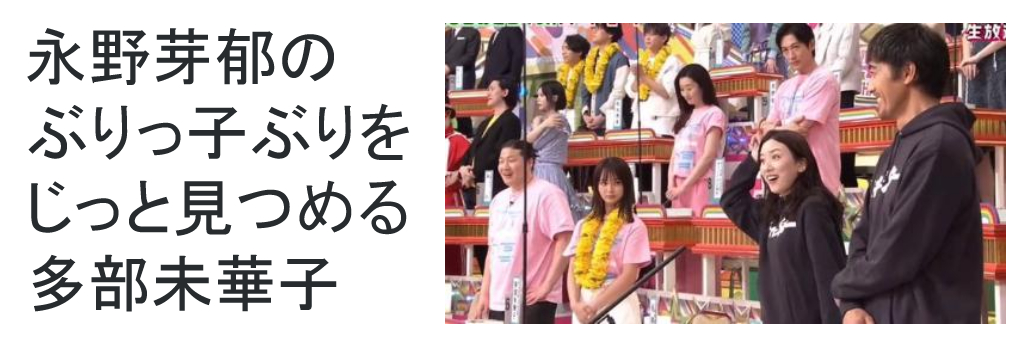 オールスター感謝祭にて