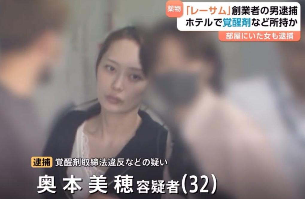 覚せい剤で逮捕された奥本美穂