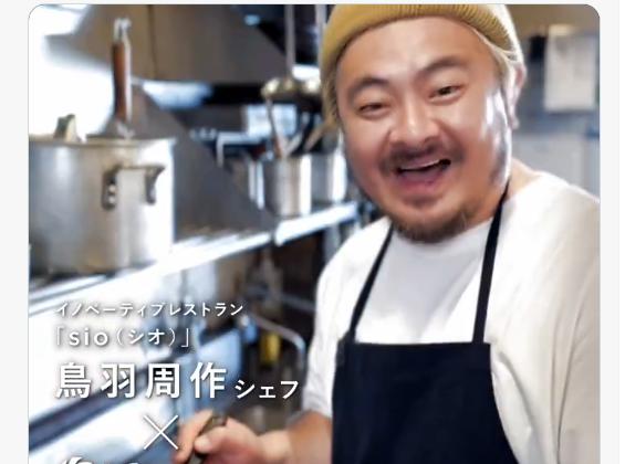鳥羽シェフはお店で忙しい